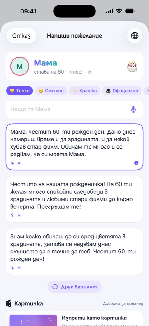 Ще имаш какво да кажеш.