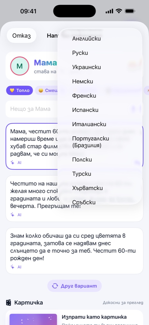 Тринайсет езика, и нито един преведен.
