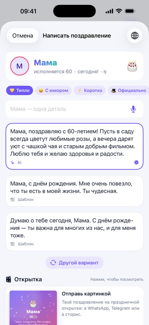Тебе будет что сказать.