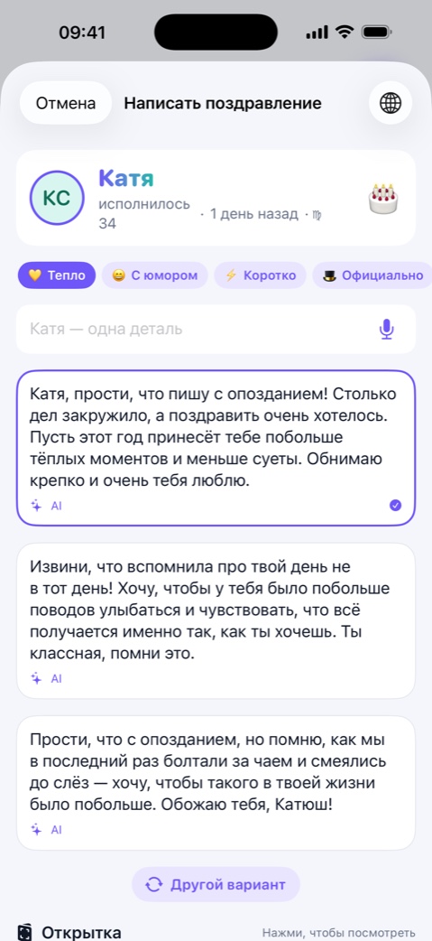 Кто-то остался без поздравления? Ещё не поздно.