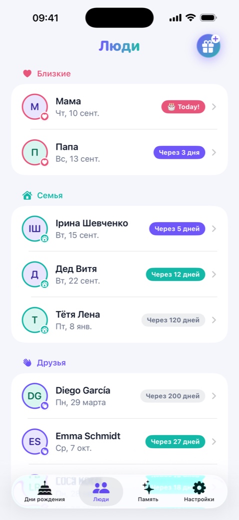 Candelina — напоминания о днях рождения