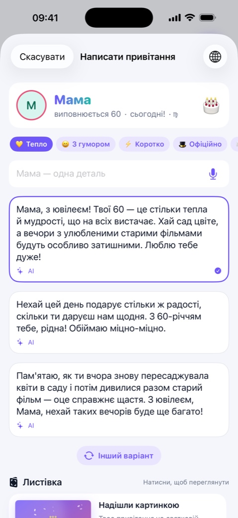 Тобі буде що сказати.